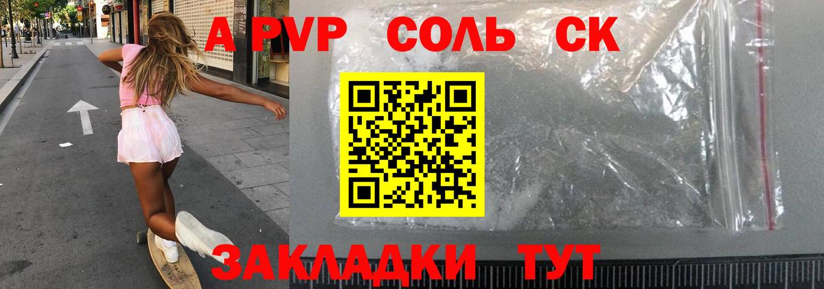 Трёхгорный  A PVP крисы CK  Alfa_PVP  Вход с VPN  Alpha-PVP мука 