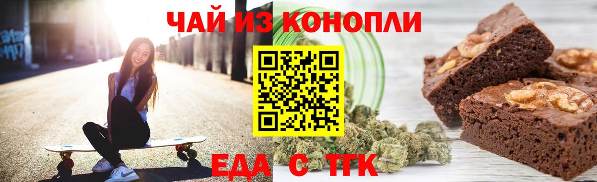 Трёхгорный  Cannafood марихуана  Вход с VPN 