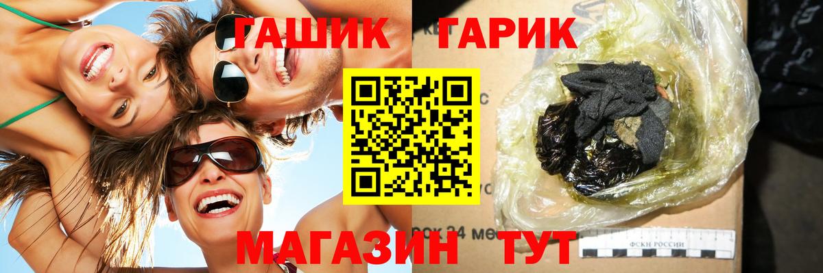 Трёхгорный  Гашиш гарик  ГАШИШ  ГАШ Cannabis  Вход с VPN 