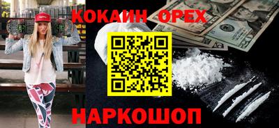 наркотики Севастополь
