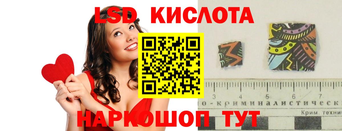 LSD-25 экстази кислота  LSD-25 экстази кислота  Трёхгорный  Вход с VPN 