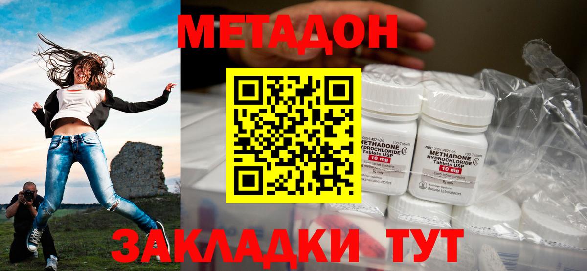 гидра вход  Вход с VPN  Трёхгорный  Метадон мёд  МЕТАДОН VHQ 