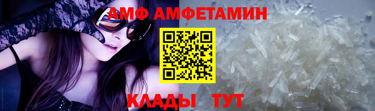 Метамфетамин кристалл Трёхгорный