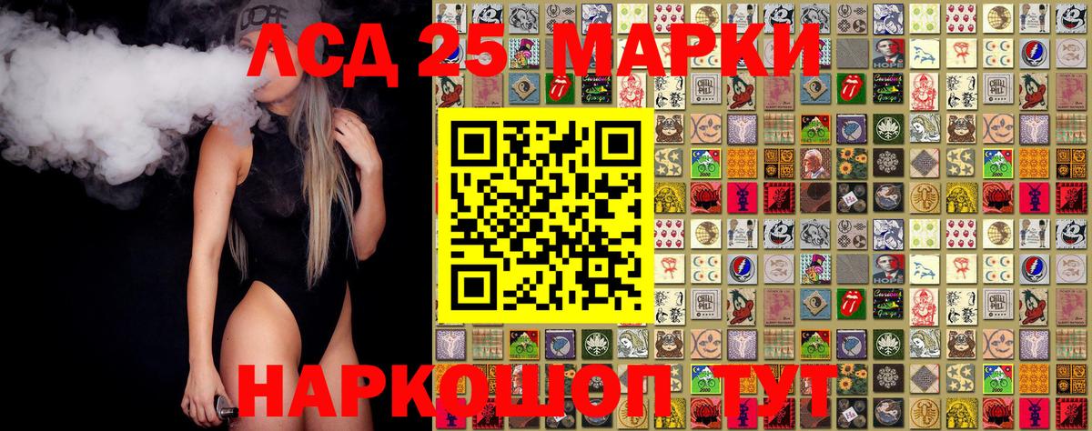 Трёхгорный  Марки NBOMe 1500мкг  Вход с VPN 