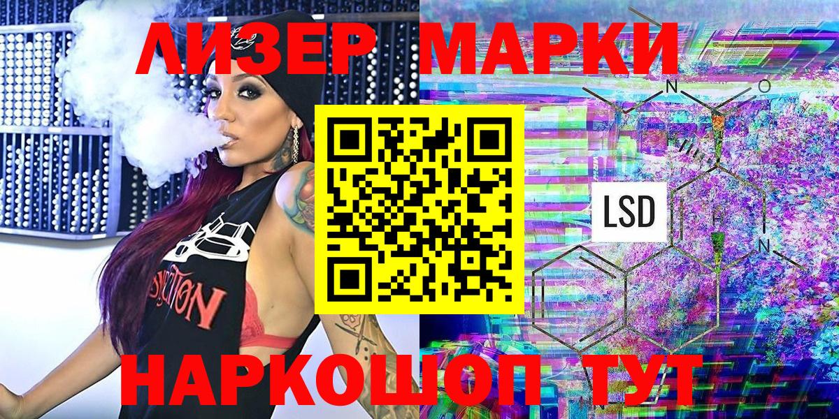 Наркотические марки 1,8мг Трёхгорный