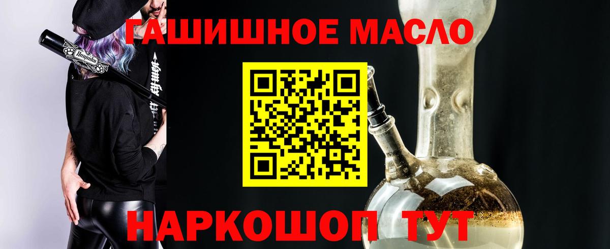 купить наркоту  ТГК вейп  Вход с VPN  Дистиллят ТГК жижа  Трёхгорный 